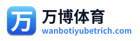 万博体育 Logo